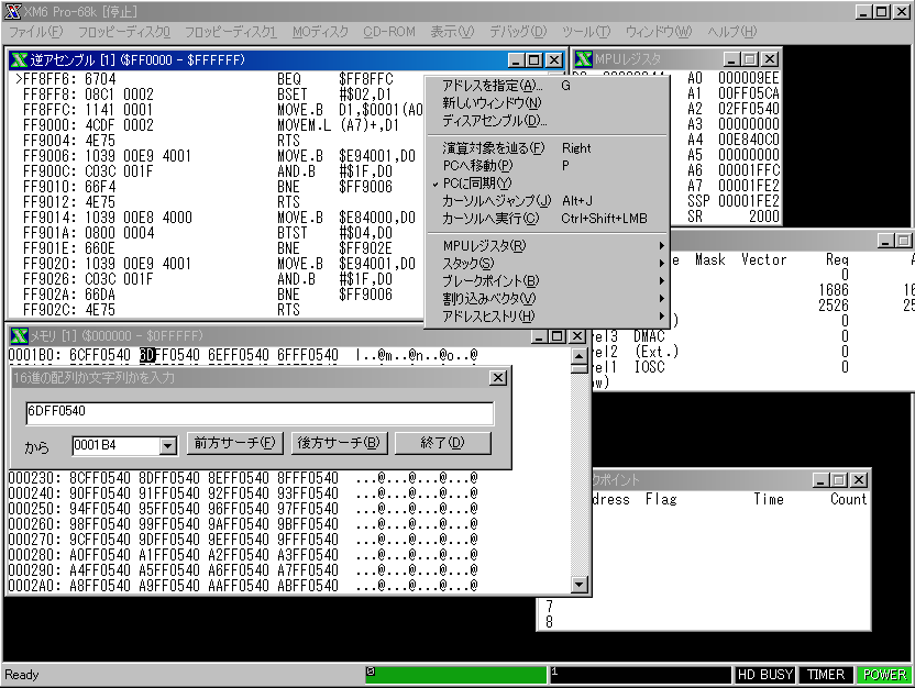 XM6 Pro-68k (日本語ページ) XM6 Pro-68k (日本語ページ)